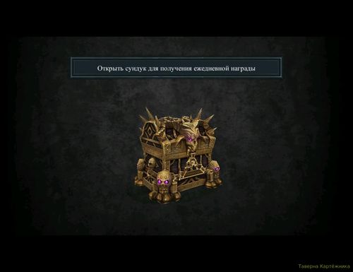 Сундук